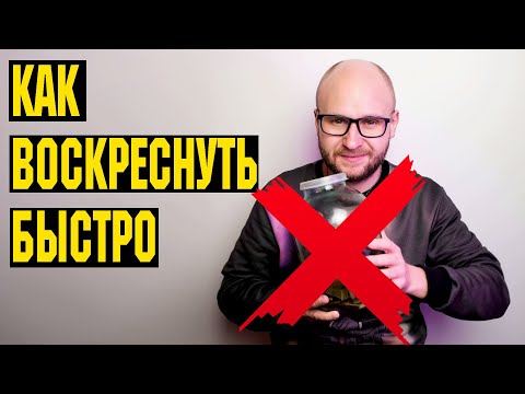 Как Избавиться От Похмелья. Алкогольная Интоксикация.