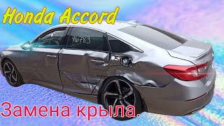 видео: Honda Accord : КУЗОВНОЙ РЕМОНТ: Замена крыла Ч.1 Honda Accord : BODY REPAIR: Replacement of the wing картинка: Honda Accord : КУЗОВНОЙ РЕМОНТ: Замена крыла Ч.1 Honda Accord : BODY REPAIR: Replacement of the wing