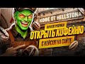 ЦЕЛЬ - Открыть КОФЕЙНЮ за 5,000,000₽! (1 Серия, Case-Battle 2.0)