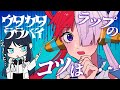 【Ado】「ウタカタララバイ」ラップのコツを説明できないAdo様【切り抜き】