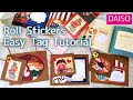 【シール消費】ロールステッカーを使った簡単タグ　Roll Stickers Easy Tag Tutorial