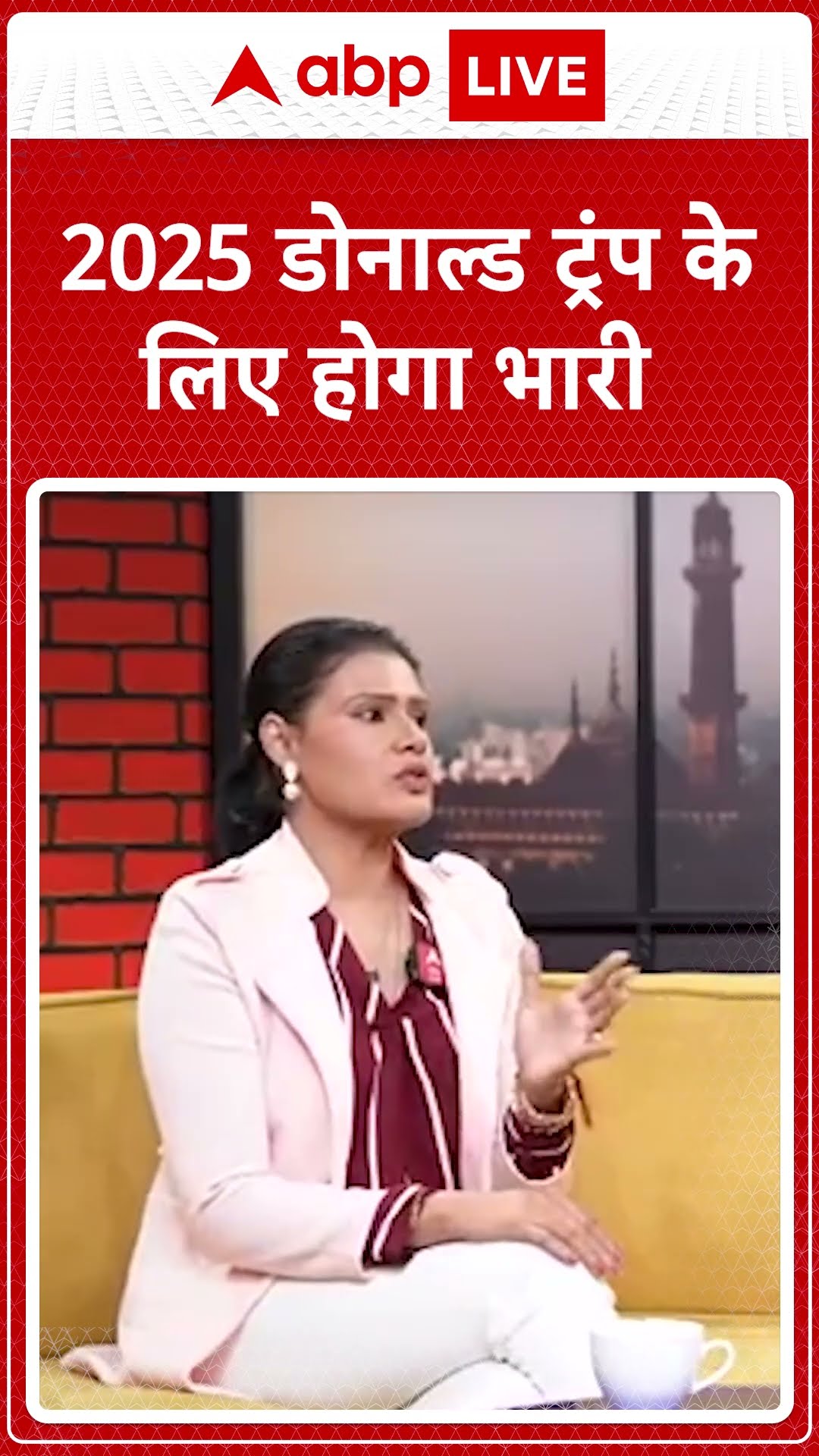 New Year Prediction: 2025 Donald Trump के लिए होगा भारी  | ABP LIVE | SHORTS