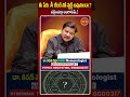 మీ పేరు లేటర్ Aతో స్టార్ట్ అవుతుందా.?#name #numerologyprediction #khironnnehuru #shorts #ytshots