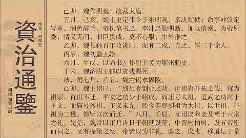 資治通鑒卷第一百三十七齊紀三世祖武皇帝中 - 天天要聞