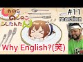 しかのこのこのここしたんたん 11話 リアクション だからサブタイトルが英語なのかw Shikanoko Nokonoko Koshitantan Ep11 Reaction 同時視聴 反応 しかのこのこのここしたんたん 11話 リアクション だからサブタイトルが英語なのかw Shikanoko Nokonoko Koshitantan Ep11 Reaction 同時視聴 反応