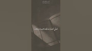 القارئ: ماهر المعيقلي ✨ [سورة المؤمنون: ٩٩-١٠٠]