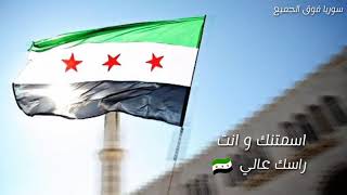 الثورة مستمرة - اسمعها