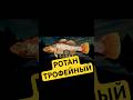 РР4 Ротан Трофейный ссылка в профиле - Русская Рыбалка 4 #рр4 #русскаярыбалка4