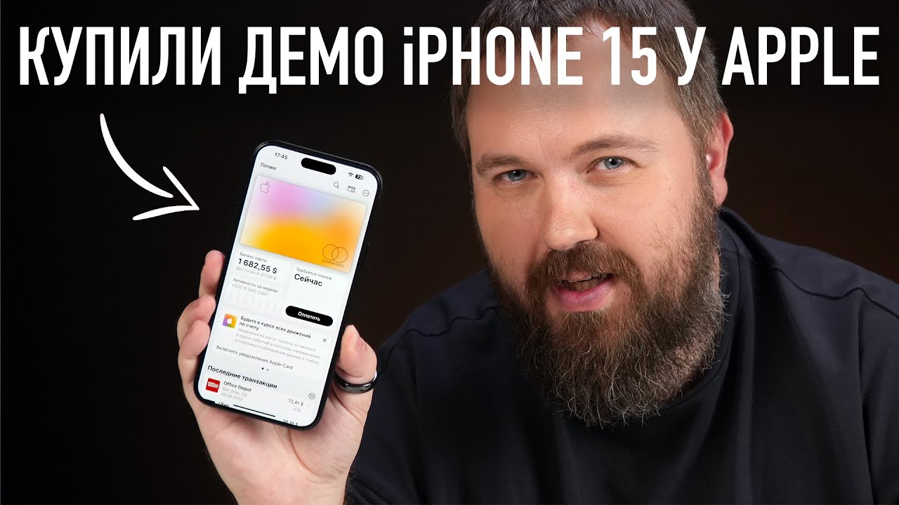 Гнущийся айфон. Показать картинки 15 про Макс айфона кому ты пиздишь. Iphone demo