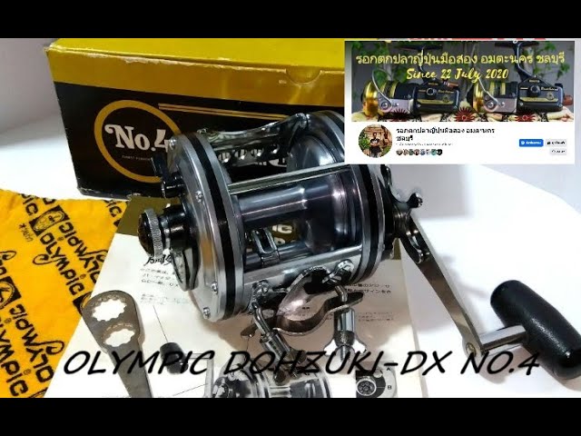 รีวิวรอก OLYMPIC DOHZUKI-DX NO.4 (FBรอกตกปลาญี่ปุนมือสอง อมตะนคร