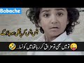 New Viral Funny VideoЁЯдгЁЯШЕЁЯШВmost Viral Funny VideoЁЯдк Babache Viral Clips On TikTok Babache Funny Ep4 New Viral Funny VideoЁЯдгЁЯШЕЁЯШВmost Viral Funny VideoЁЯдк Babache Viral Clips On TikTok Babache Funny Ep4