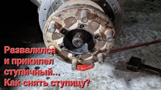 видео: Газель... Вытаскиваю развалившийся подшипник ступицы. картинка: Газель... Вытаскиваю развалившийся подшипник ступицы.