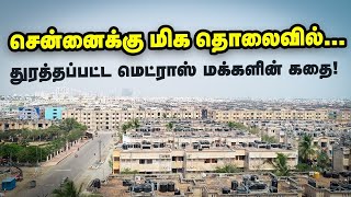 Chennai Documentry | Plight of Natives of  Madras | மெட்ராஸ் பூர்வகுடிகளின் கண்ணீர் கதை!