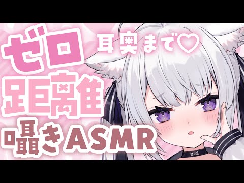 【ASMR】ゼロ距離囁きで寝かしつけちゃうよ？💗【Ear Cleaning / Binaural / Fingers / 3Dio】耳かき / 囁き / 吐息/睡眠導入