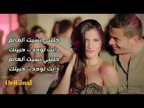 رماني الشوق عمرو دياب