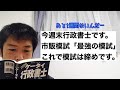 行政書士市販模試「最強の模試」。本試験に向けてこれで締めます。