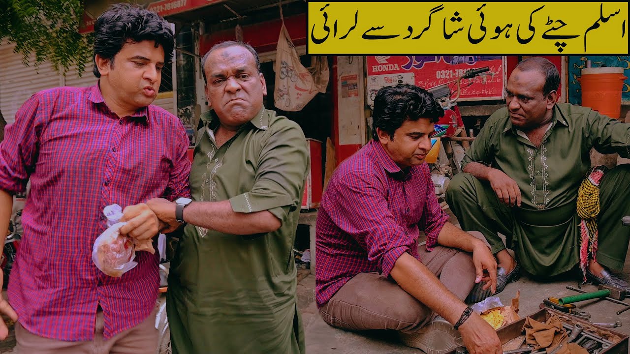 Aslam Chitta Fight With His Student | New Funny Video 😂 | Shahid Hashmi | Apni Team Funny