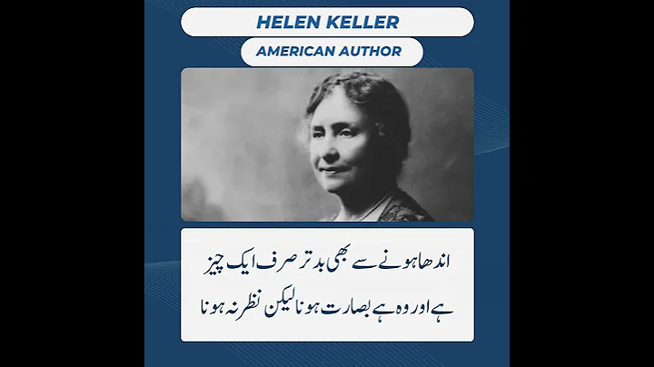 "The only thing worse than being blind is having sight but no vision."- Helen Keller