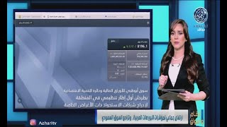 ارتفاع جماعي لمؤشرات البورصات العربية.. وتراجع السوق السعودي ???