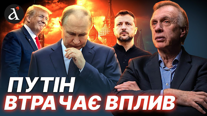 🔥ОГРИЗКО: Трамп ЖОРСТКО ПРИНИЗИВ Путіна! Зеленський змушує США до дій
