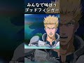 【ジージェネ】みんなで叫ぼうゴッドフィンガー！！《イオ・フレミングver！！》【Gジェネ】