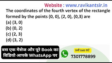 The coordinates of the fourth vertex of the rectangle formed by the points (0, 0), (2, 0), (0,3) are