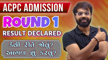 ACPC ROUND 1 RESULT DECLARED | WHAT NEXT ? ALL INFORMATION | BE/BTECH ADMISSION