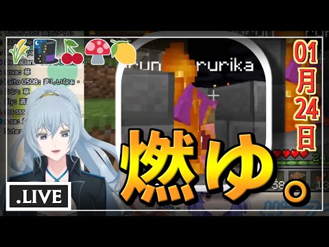【切り抜き】「マイクラ教習回」で同僚を燃やして遊ぶ、リクム。他【.LIVE・アイドル部/Minecraft】