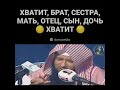 Хватит грешить (Ибрахим Зиият) &quot;Сколько можно грешить&quot;