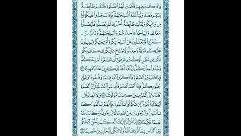 سورة النساء الوجه (19) الصفحة 95..