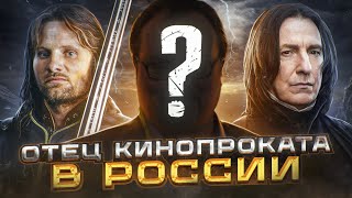 Как Голос Снегга И Арагорна Стал Директором Каро | Алексей Рязанцев — Актер Или Предприниматель?