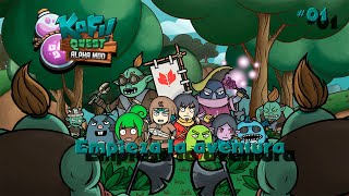 Kofi Quest: Alpha Mod (2020) #01. Iniciando la aventura