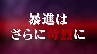 PSO2 NGS - R3 Dalion Teaser