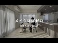 【ミニマリスト】メイクほぼゼロ。身体への投資6選