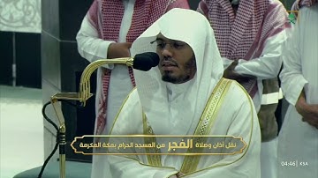 فجر الجمعة 20 محرم 1446هـ للشيخ ياسر الدوسري | ما تيسر من سورة آل عمران .