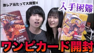 【ワンピースカード】2BOX開封で神引きして大興奮！！！【頂上決戦】【謀略の王国】｜たいりーちゃんねる