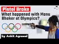 Tokyo Olympics 2021 - What went wrong with Indian Shooter Manu Bhaker's pistol? #ManuBhaker