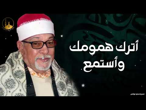 الشيخ السيد سعيد سورة الاحزاب تلاوة أسطورية أبهرت الحاضرين
