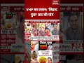 Chhath Puja 2025: VHP का बड़ा एलान ‘जिहाद मुक्त’ छठ पर्व की मांग |