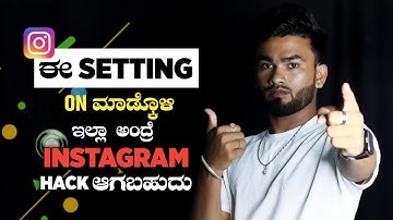 How To Safe Instagram Account from HACKERS In Kannada | How To Secure Instagram From Hackers