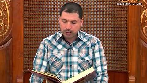 القارئ مازن الخالدي ـ ترتيل صفحة 33