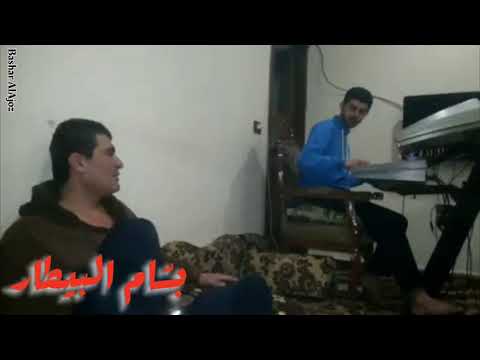 بسام البيطار عتابات ياخاين العشرة سهرة