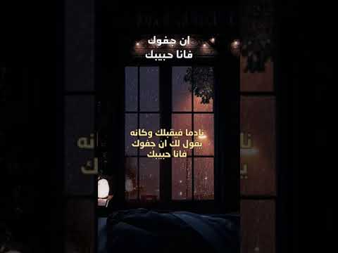 ان جفوك فانا حبيبك وان الموك فانا طبيبك عد الي تجدني