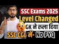 SSC ने Exam का Level ही बदल दिया 😱 | Hardest SSC Exam ever | PYQ से कुछ नहीं आया ❌️