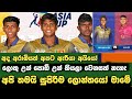 U19 asian cricket tournament 2023  srilanka vs uae today match highlights