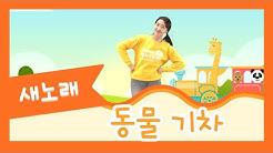 동심연구소키즈Tv - Youtube