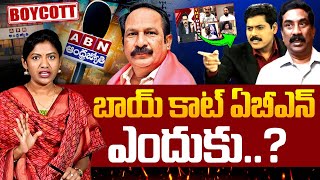 Boycott Abn Brs Mlc Ravinder Vs Abn Rk Debate Singareni Tender Issue V Krishna Sarita Yadav