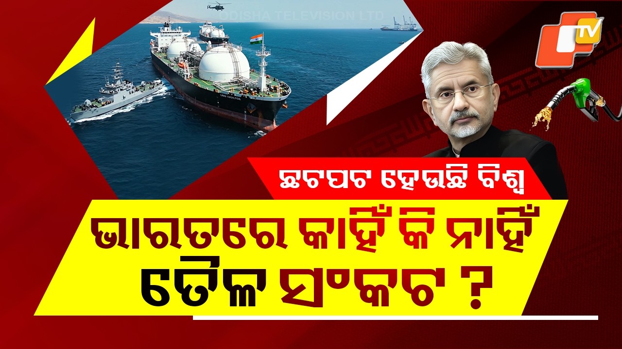 Special Story: Hormuz Hero India! Tricolour Power, Iran Lets Ships Pass