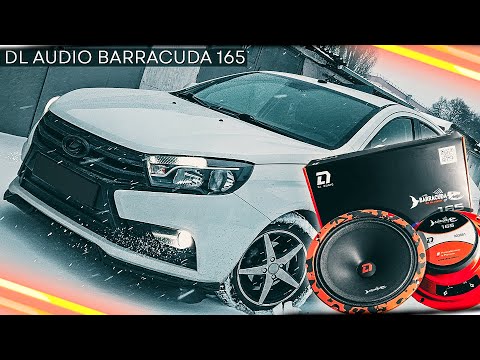 Замена штатных динамиков в Lada VESTA на DL Audio BARRACUDA 165