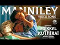 Manniley - Video Song  | Poikkal Kuthirai | Prabhu Deva | D.Imman | Srinisha Jayaseelan | Santhosh P